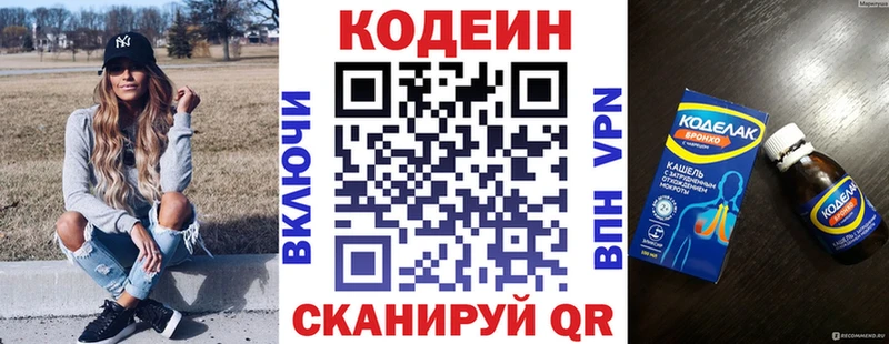 как найти наркотики  Томари  Кодеин Purple Drank 