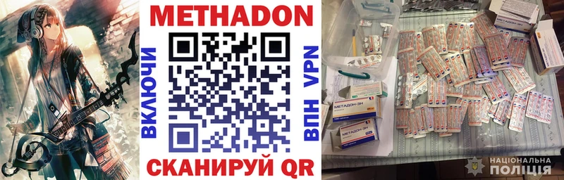 МЕТАДОН кристалл  omg маркетплейс  Томари 